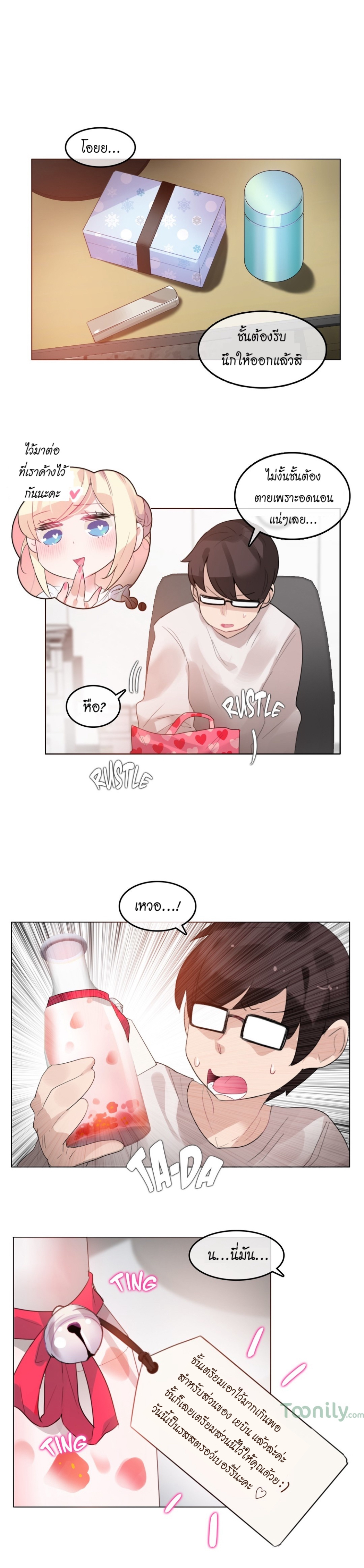 A Pervert’s Daily Life บันทึกประจำวันของยัยโรคจิต – A Pervert’s Daily Life บันทึกประจำวันของยัยโรคจิต – ตอนที่ 61 หน้า 7