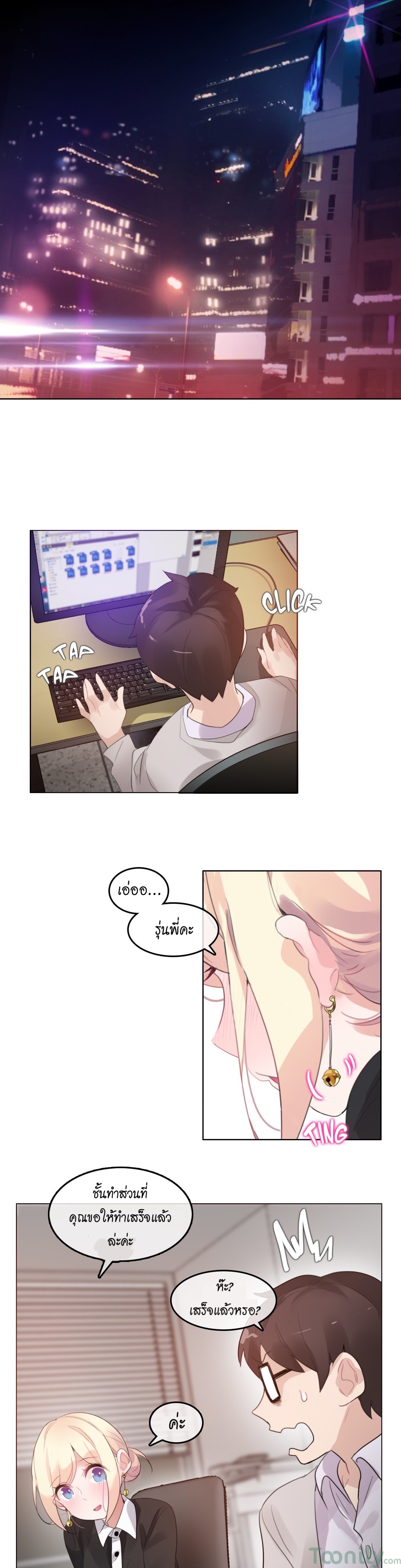 A Pervert’s Daily Life บันทึกประจำวันของยัยโรคจิต – A Pervert’s Daily Life บันทึกประจำวันของยัยโรคจิต – ตอนที่ 61 หน้า 9