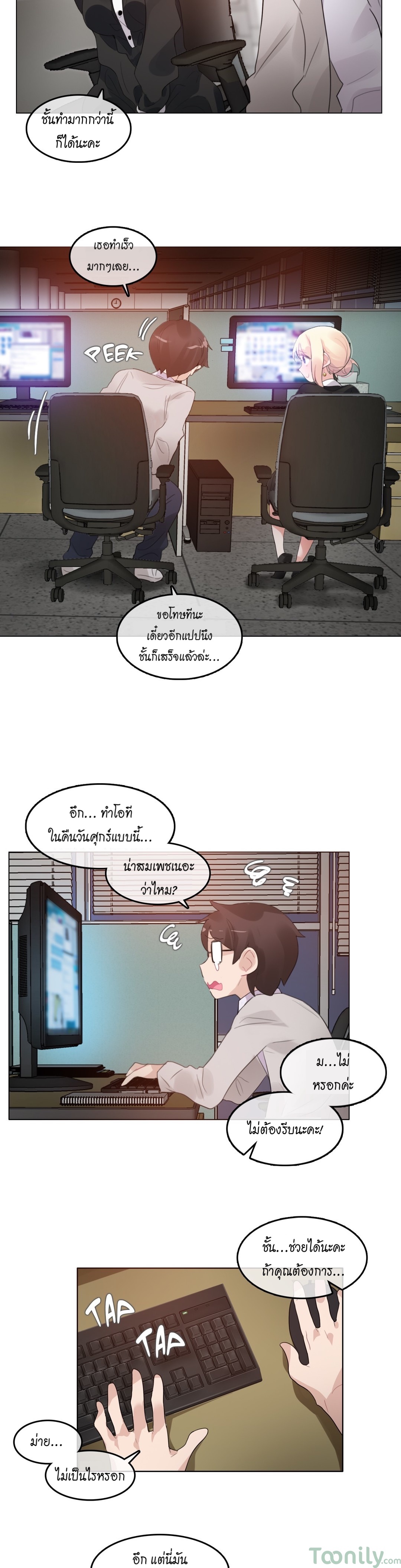 A Pervert’s Daily Life บันทึกประจำวันของยัยโรคจิต – A Pervert’s Daily Life บันทึกประจำวันของยัยโรคจิต – ตอนที่ 61 หน้า 10