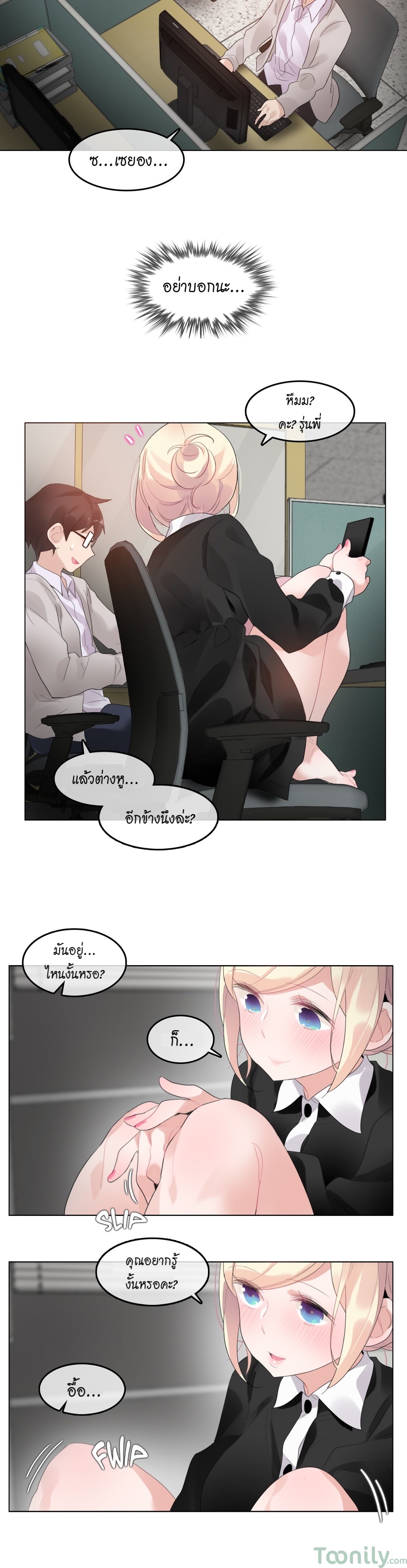 A Pervert’s Daily Life บันทึกประจำวันของยัยโรคจิต – A Pervert’s Daily Life บันทึกประจำวันของยัยโรคจิต – ตอนที่ 61 หน้า 17