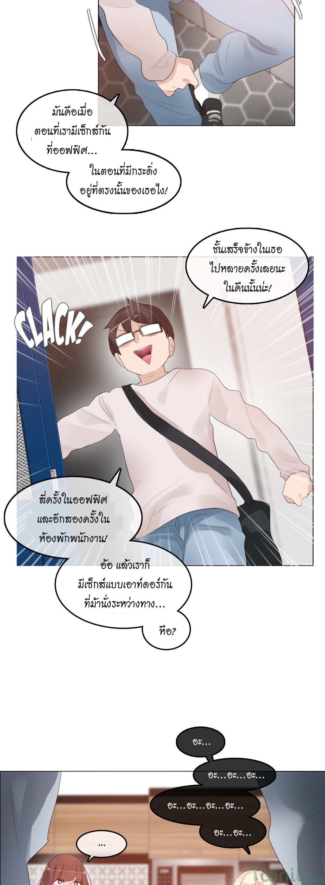 A Pervert’s Daily Life บันทึกประจำวันของยัยโรคจิต – A Pervert’s Daily Life บันทึกประจำวันของยัยโรคจิต – ตอนที่ 61 หน้า 20
