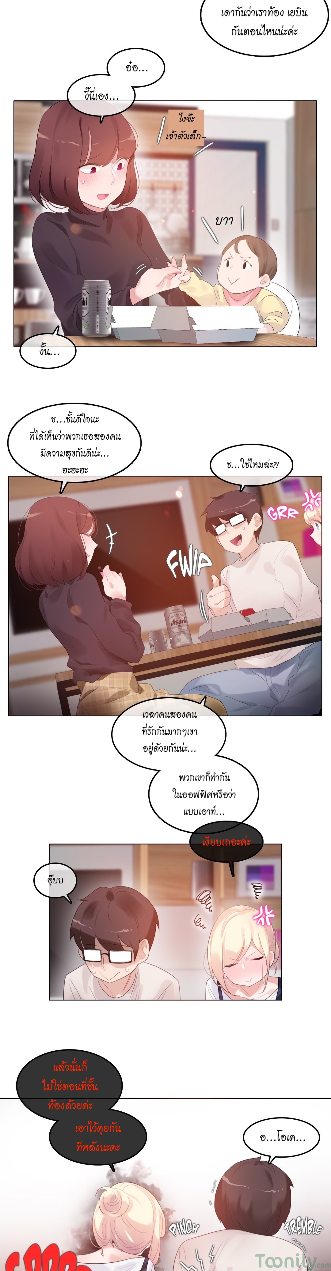 A Pervert’s Daily Life บันทึกประจำวันของยัยโรคจิต – A Pervert’s Daily Life บันทึกประจำวันของยัยโรคจิต – ตอนที่ 62 หน้า 2