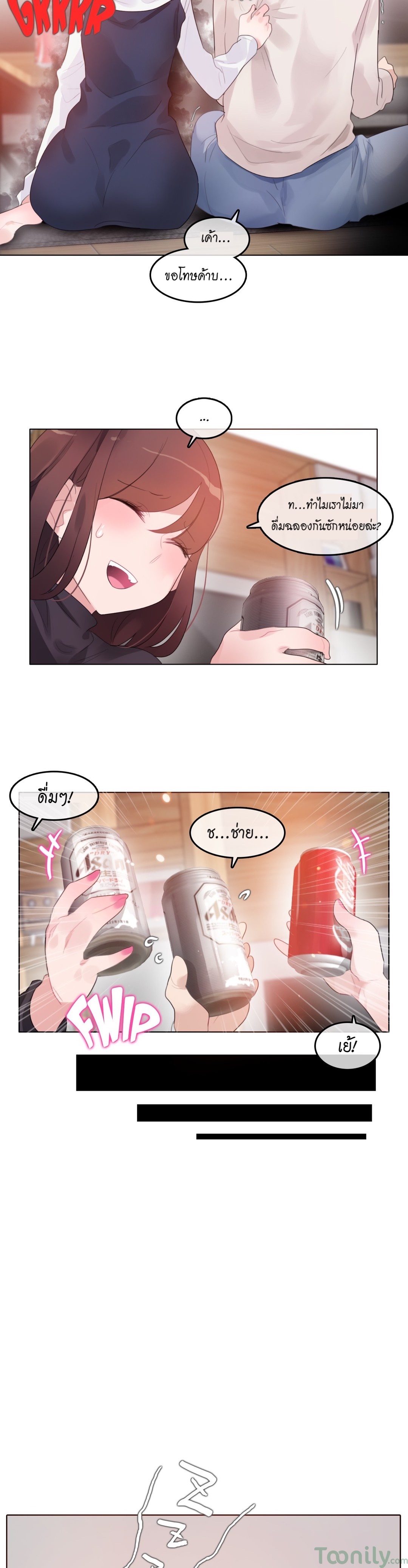 A Pervert’s Daily Life บันทึกประจำวันของยัยโรคจิต – A Pervert’s Daily Life บันทึกประจำวันของยัยโรคจิต – ตอนที่ 62 หน้า 3