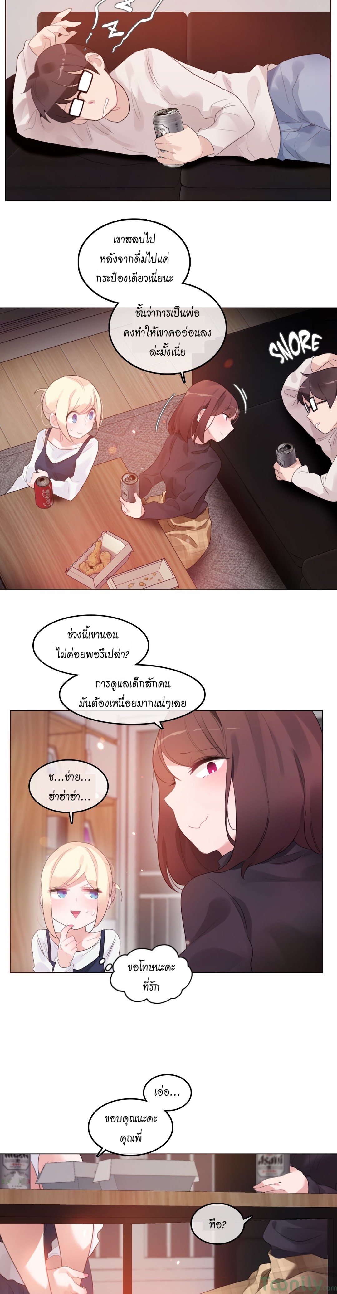 A Pervert’s Daily Life บันทึกประจำวันของยัยโรคจิต – A Pervert’s Daily Life บันทึกประจำวันของยัยโรคจิต – ตอนที่ 62 หน้า 4