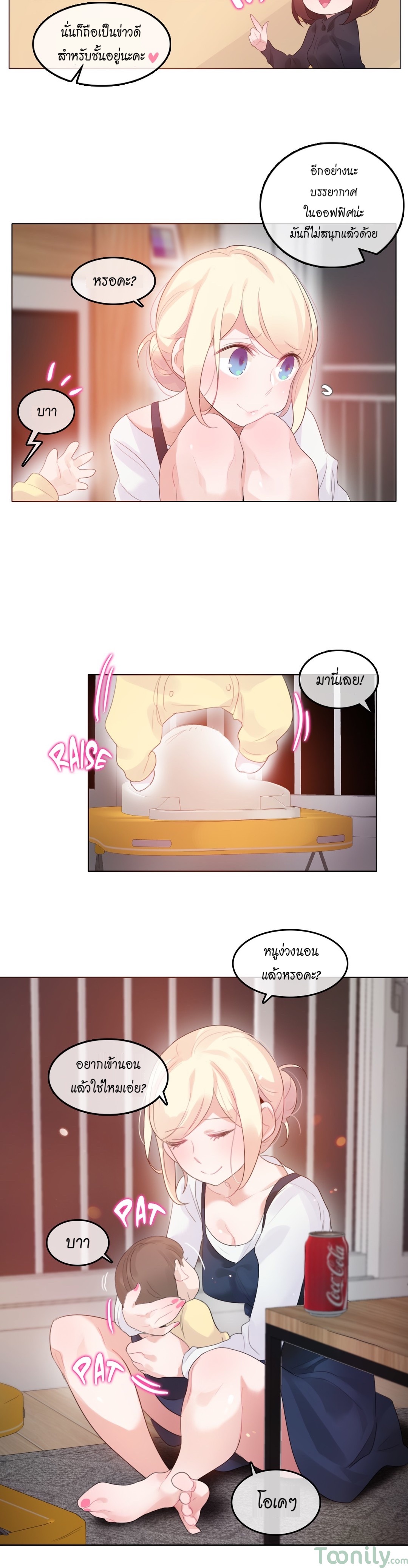 A Pervert’s Daily Life บันทึกประจำวันของยัยโรคจิต – A Pervert’s Daily Life บันทึกประจำวันของยัยโรคจิต – ตอนที่ 62 หน้า 6