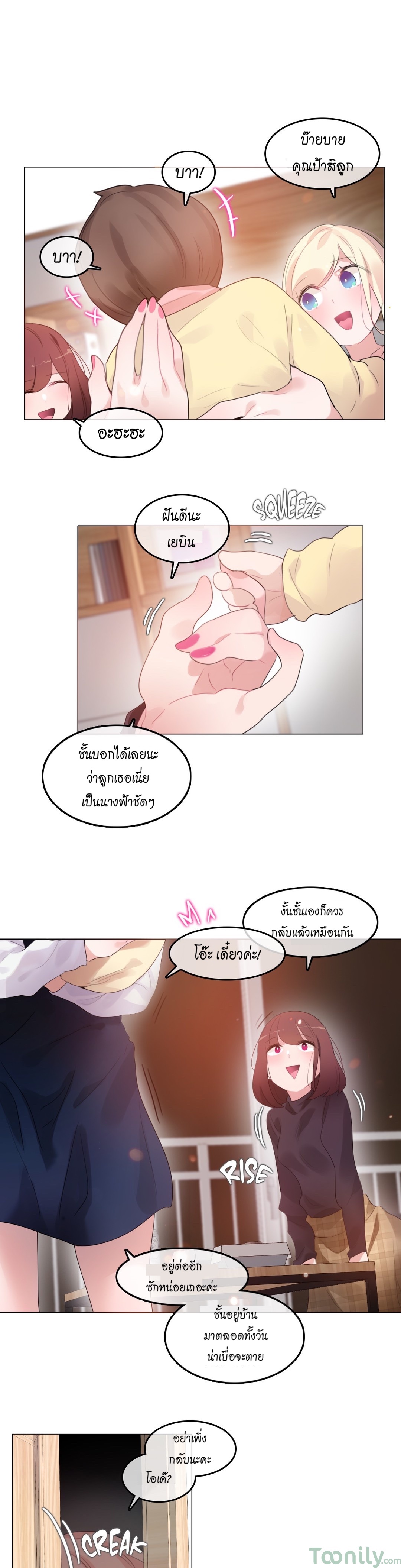 A Pervert’s Daily Life บันทึกประจำวันของยัยโรคจิต – A Pervert’s Daily Life บันทึกประจำวันของยัยโรคจิต – ตอนที่ 62 หน้า 7