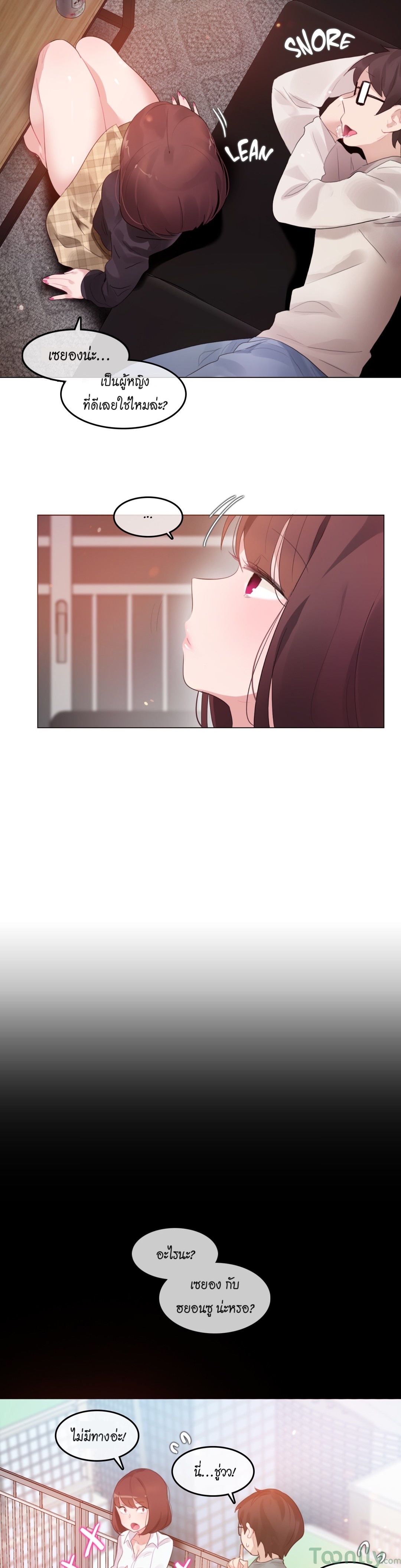 A Pervert’s Daily Life บันทึกประจำวันของยัยโรคจิต – A Pervert’s Daily Life บันทึกประจำวันของยัยโรคจิต – ตอนที่ 62 หน้า 9