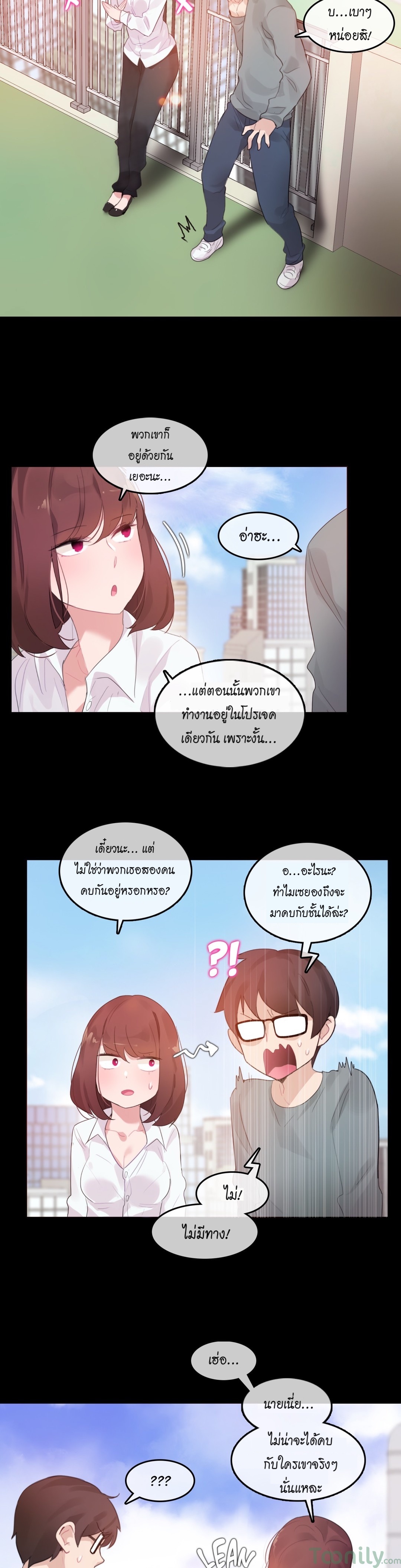 A Pervert’s Daily Life บันทึกประจำวันของยัยโรคจิต – A Pervert’s Daily Life บันทึกประจำวันของยัยโรคจิต – ตอนที่ 62 หน้า 10