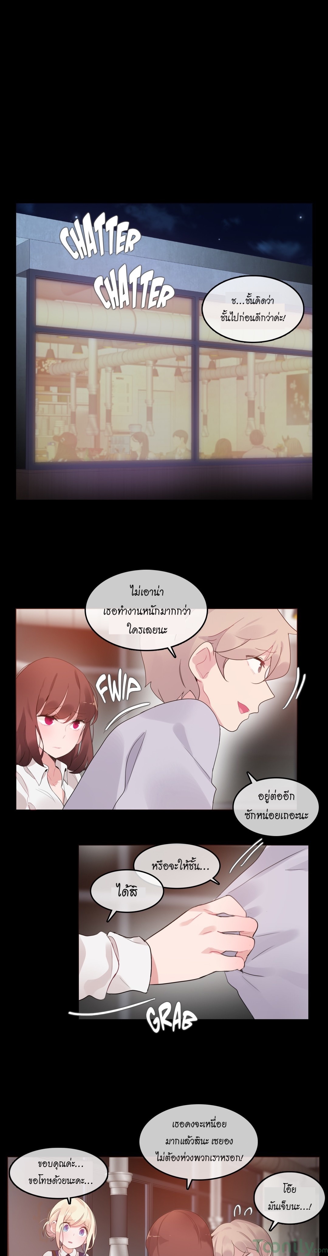 A Pervert’s Daily Life บันทึกประจำวันของยัยโรคจิต – A Pervert’s Daily Life บันทึกประจำวันของยัยโรคจิต – ตอนที่ 62 หน้า 13