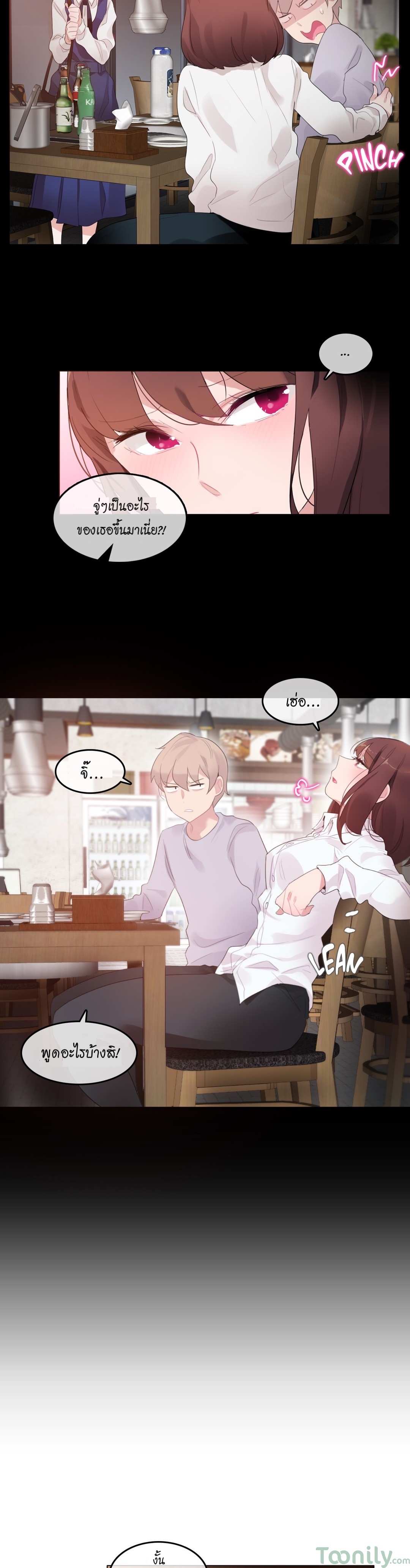 A Pervert’s Daily Life บันทึกประจำวันของยัยโรคจิต – A Pervert’s Daily Life บันทึกประจำวันของยัยโรคจิต – ตอนที่ 62 หน้า 14