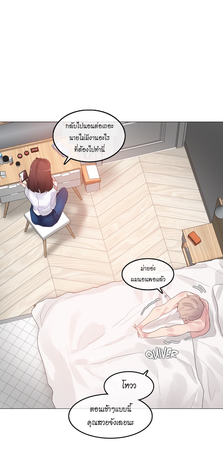 A Pervert’s Daily Life บันทึกประจำวันของยัยโรคจิต – A Pervert’s Daily Life บันทึกประจำวันของยัยโรคจิต – ตอนที่ 64 หน้า 3