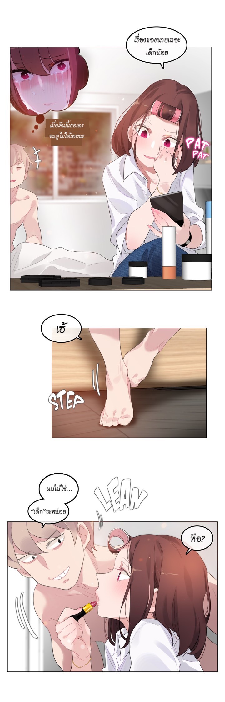 A Pervert’s Daily Life บันทึกประจำวันของยัยโรคจิต – A Pervert’s Daily Life บันทึกประจำวันของยัยโรคจิต – ตอนที่ 64 หน้า 4