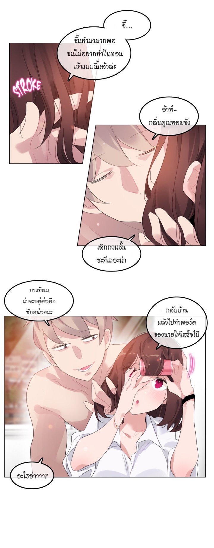 A Pervert’s Daily Life บันทึกประจำวันของยัยโรคจิต – A Pervert’s Daily Life บันทึกประจำวันของยัยโรคจิต – ตอนที่ 64 หน้า 7