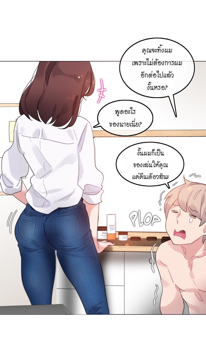 A Pervert’s Daily Life บันทึกประจำวันของยัยโรคจิต – A Pervert’s Daily Life บันทึกประจำวันของยัยโรคจิต – ตอนที่ 64 หน้า 8