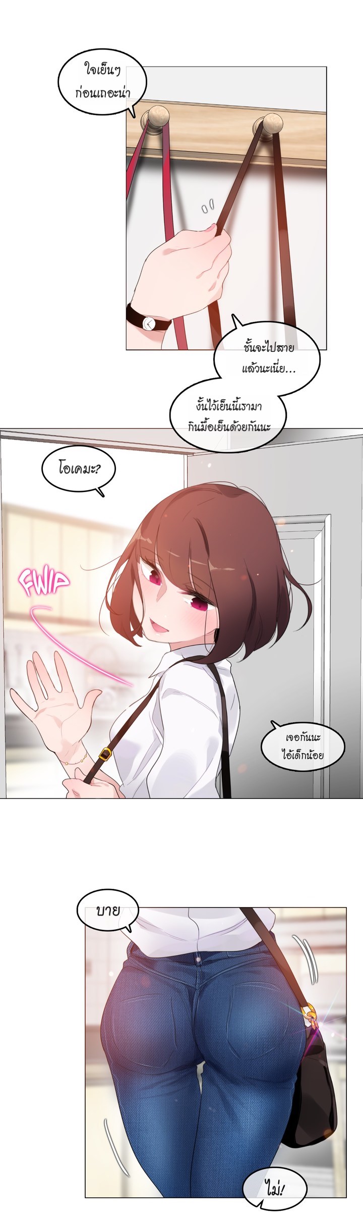 A Pervert’s Daily Life บันทึกประจำวันของยัยโรคจิต – A Pervert’s Daily Life บันทึกประจำวันของยัยโรคจิต – ตอนที่ 64 หน้า 9