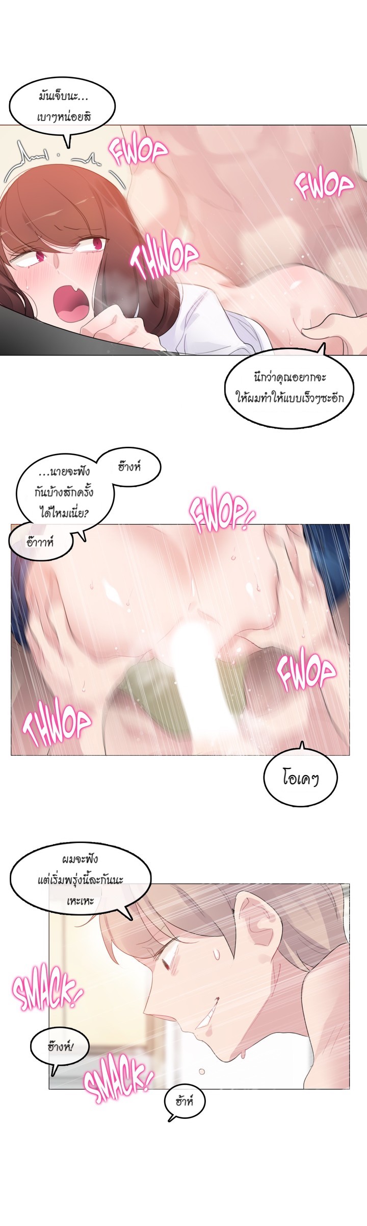 A Pervert’s Daily Life บันทึกประจำวันของยัยโรคจิต – A Pervert’s Daily Life บันทึกประจำวันของยัยโรคจิต – ตอนที่ 64 หน้า 18