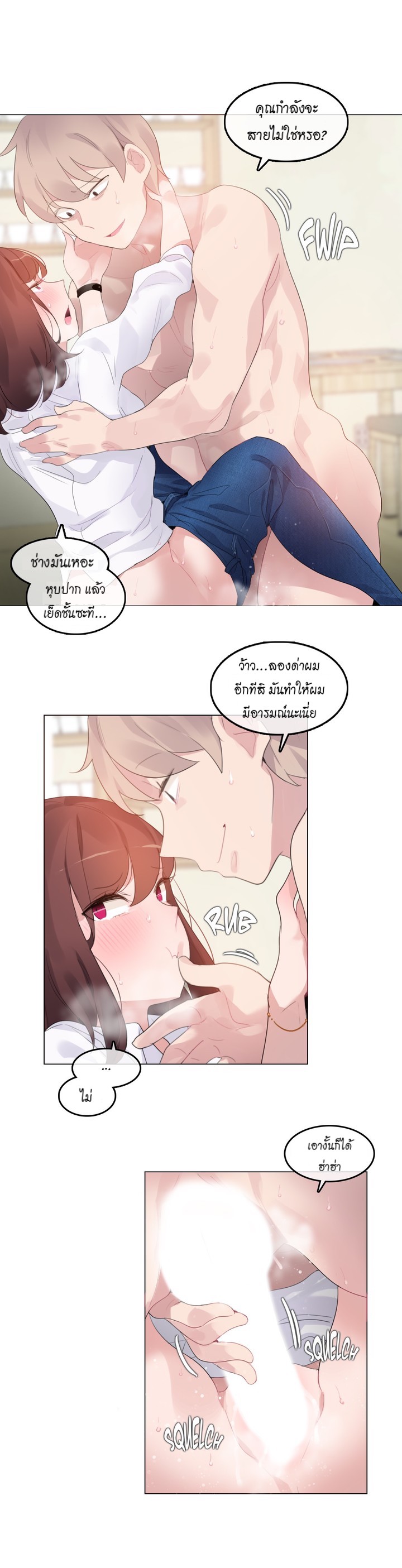 A Pervert’s Daily Life บันทึกประจำวันของยัยโรคจิต – A Pervert’s Daily Life บันทึกประจำวันของยัยโรคจิต – ตอนที่ 64 หน้า 23