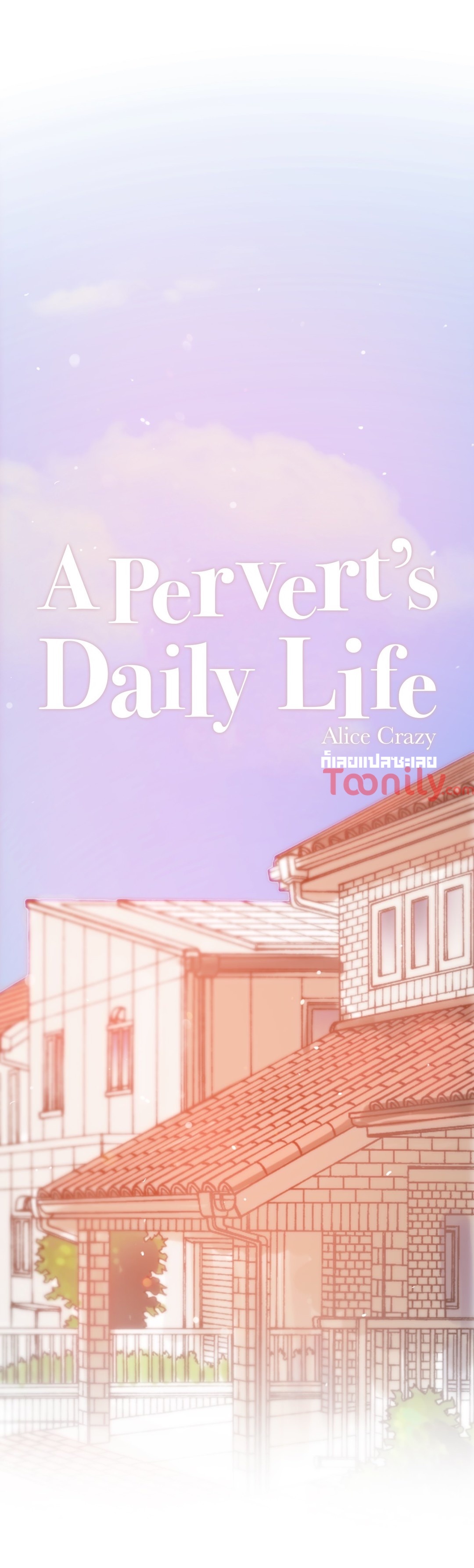 A Pervert’s Daily Life บันทึกประจำวันของยัยโรคจิต – A Pervert’s Daily Life บันทึกประจำวันของยัยโรคจิต – ตอนที่ 65 หน้า 3