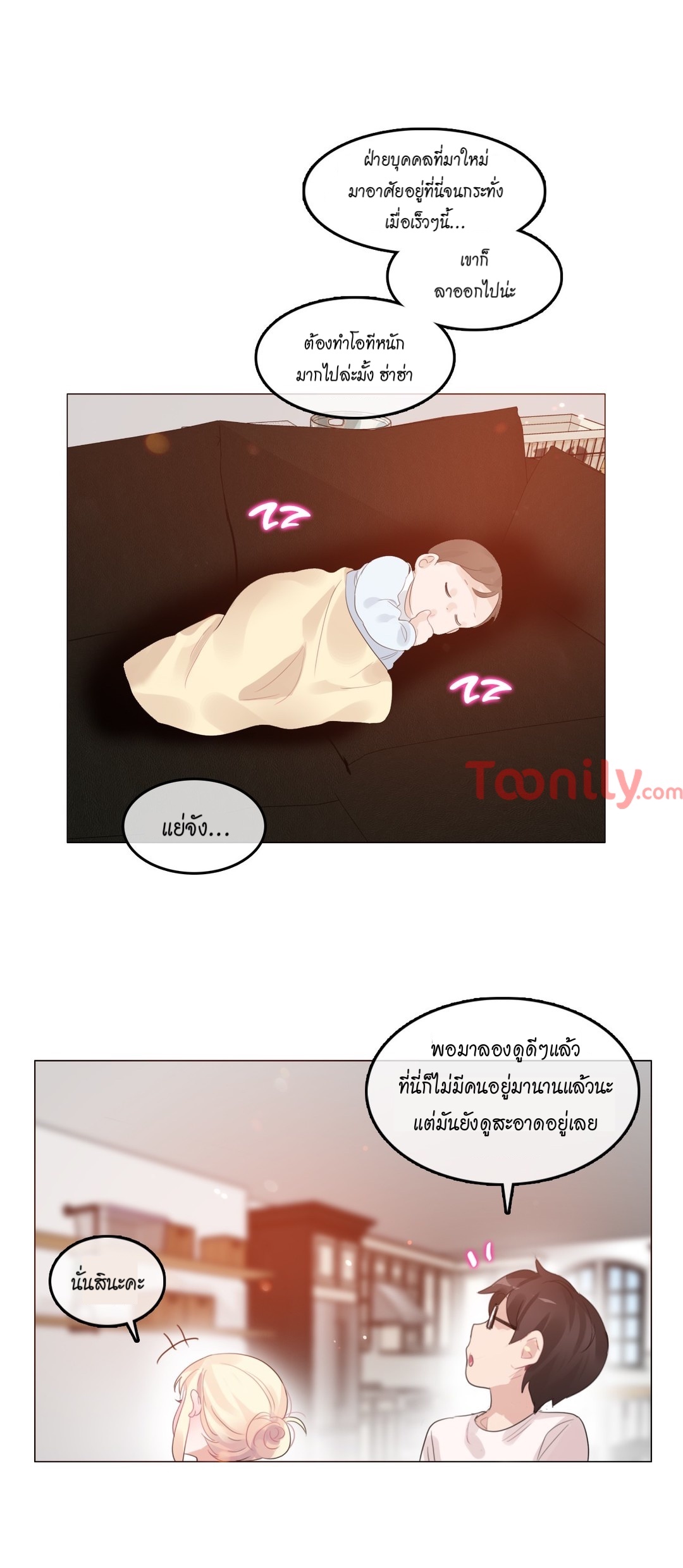 A Pervert’s Daily Life บันทึกประจำวันของยัยโรคจิต – A Pervert’s Daily Life บันทึกประจำวันของยัยโรคจิต – ตอนที่ 65 หน้า 4
