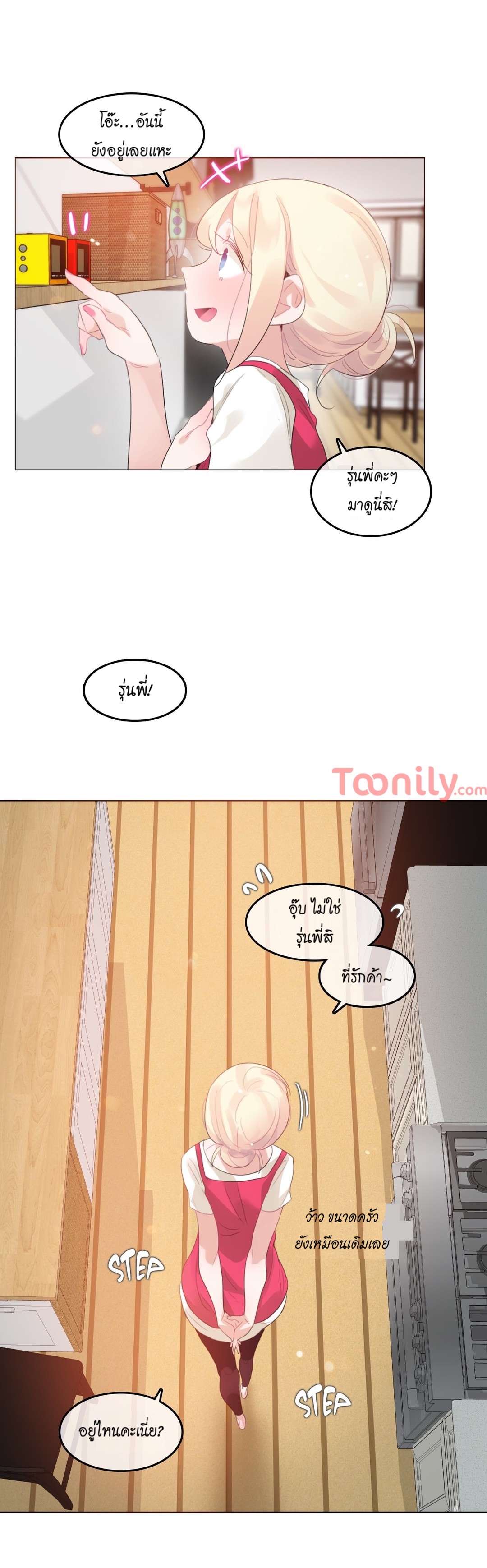 A Pervert’s Daily Life บันทึกประจำวันของยัยโรคจิต – A Pervert’s Daily Life บันทึกประจำวันของยัยโรคจิต – ตอนที่ 65 หน้า 5
