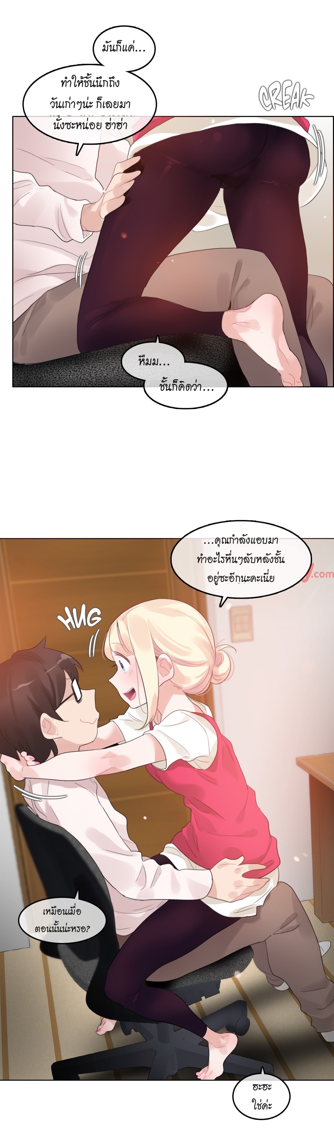 A Pervert’s Daily Life บันทึกประจำวันของยัยโรคจิต – A Pervert’s Daily Life บันทึกประจำวันของยัยโรคจิต – ตอนที่ 65 หน้า 7
