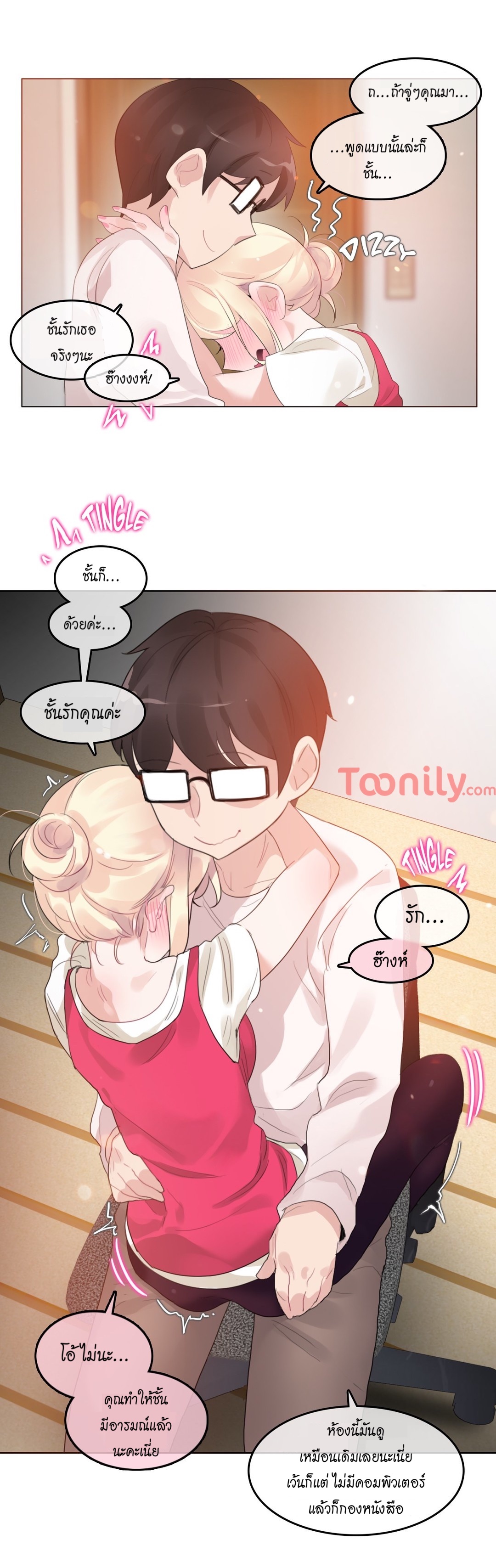 A Pervert’s Daily Life บันทึกประจำวันของยัยโรคจิต – A Pervert’s Daily Life บันทึกประจำวันของยัยโรคจิต – ตอนที่ 65 หน้า 10