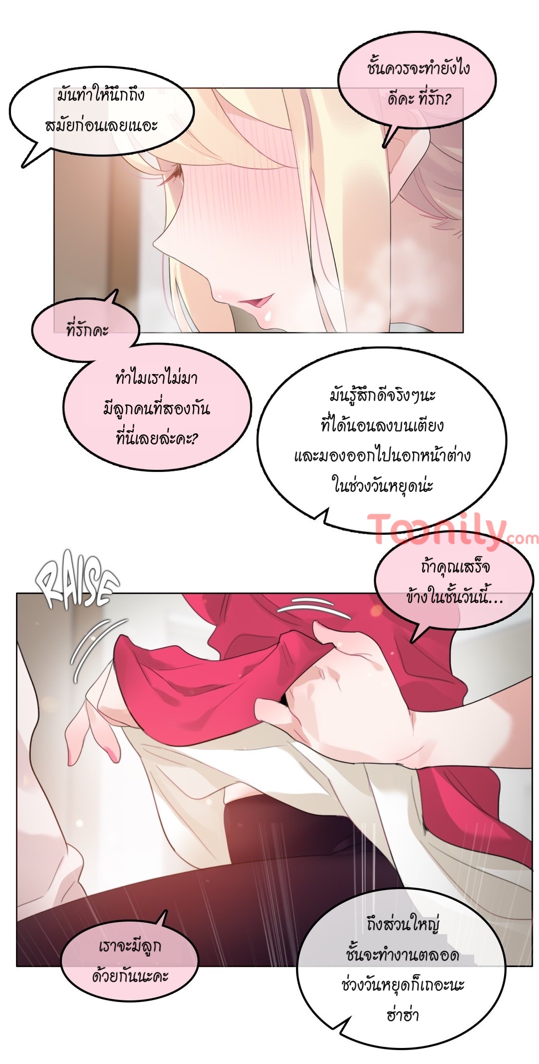 A Pervert’s Daily Life บันทึกประจำวันของยัยโรคจิต – A Pervert’s Daily Life บันทึกประจำวันของยัยโรคจิต – ตอนที่ 65 หน้า 11