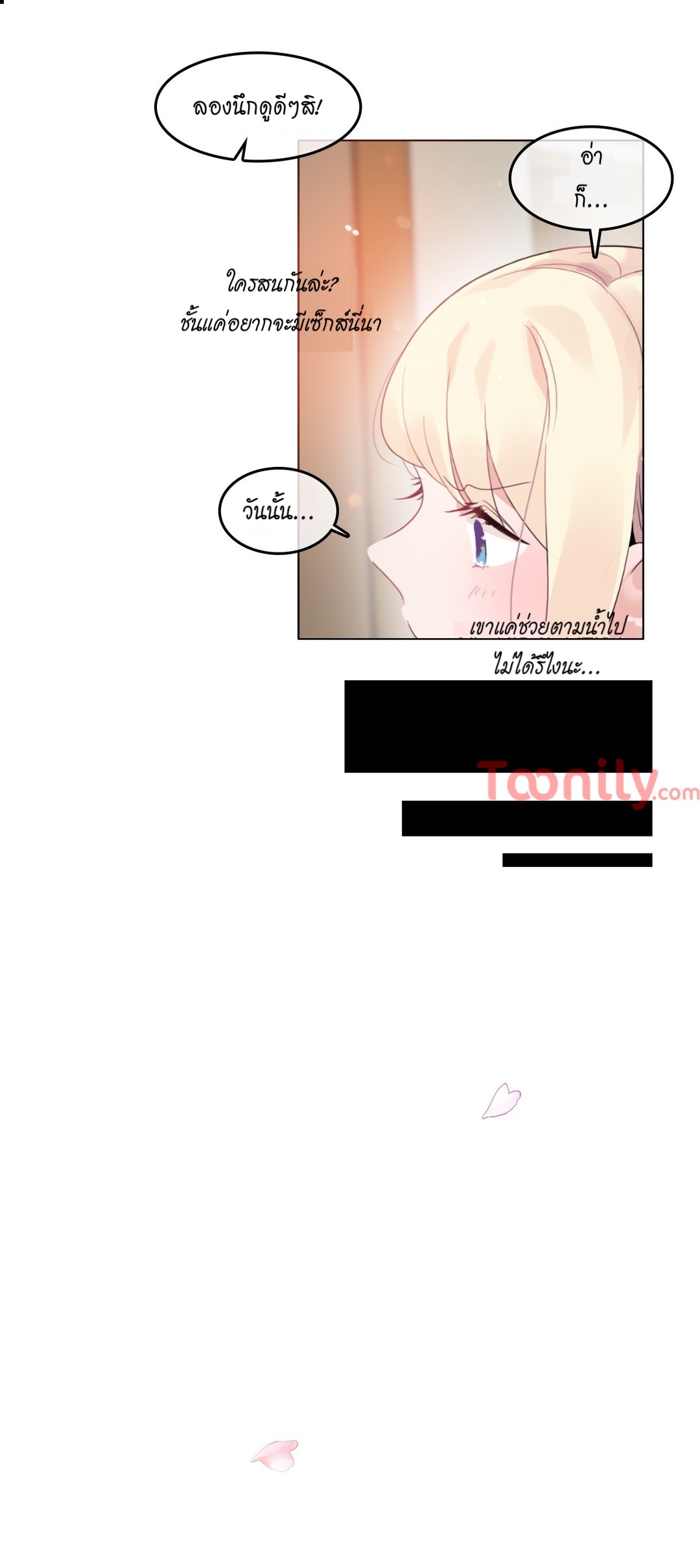A Pervert’s Daily Life บันทึกประจำวันของยัยโรคจิต – A Pervert’s Daily Life บันทึกประจำวันของยัยโรคจิต – ตอนที่ 65 หน้า 13