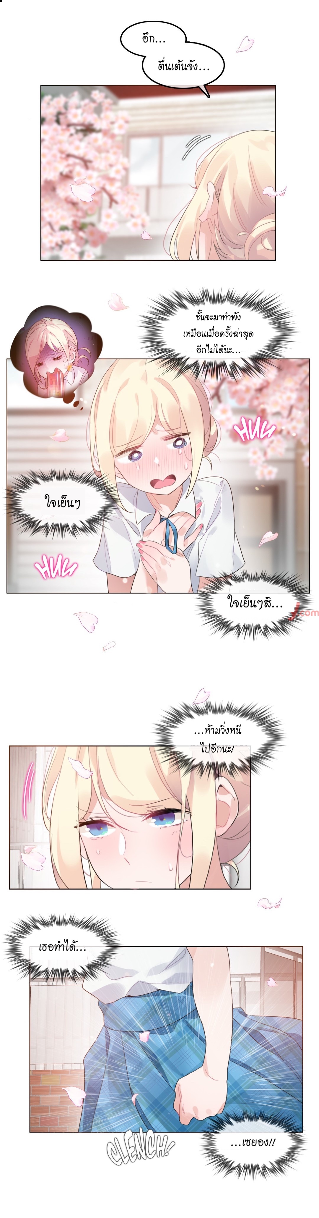 A Pervert’s Daily Life บันทึกประจำวันของยัยโรคจิต – A Pervert’s Daily Life บันทึกประจำวันของยัยโรคจิต – ตอนที่ 65 หน้า 16