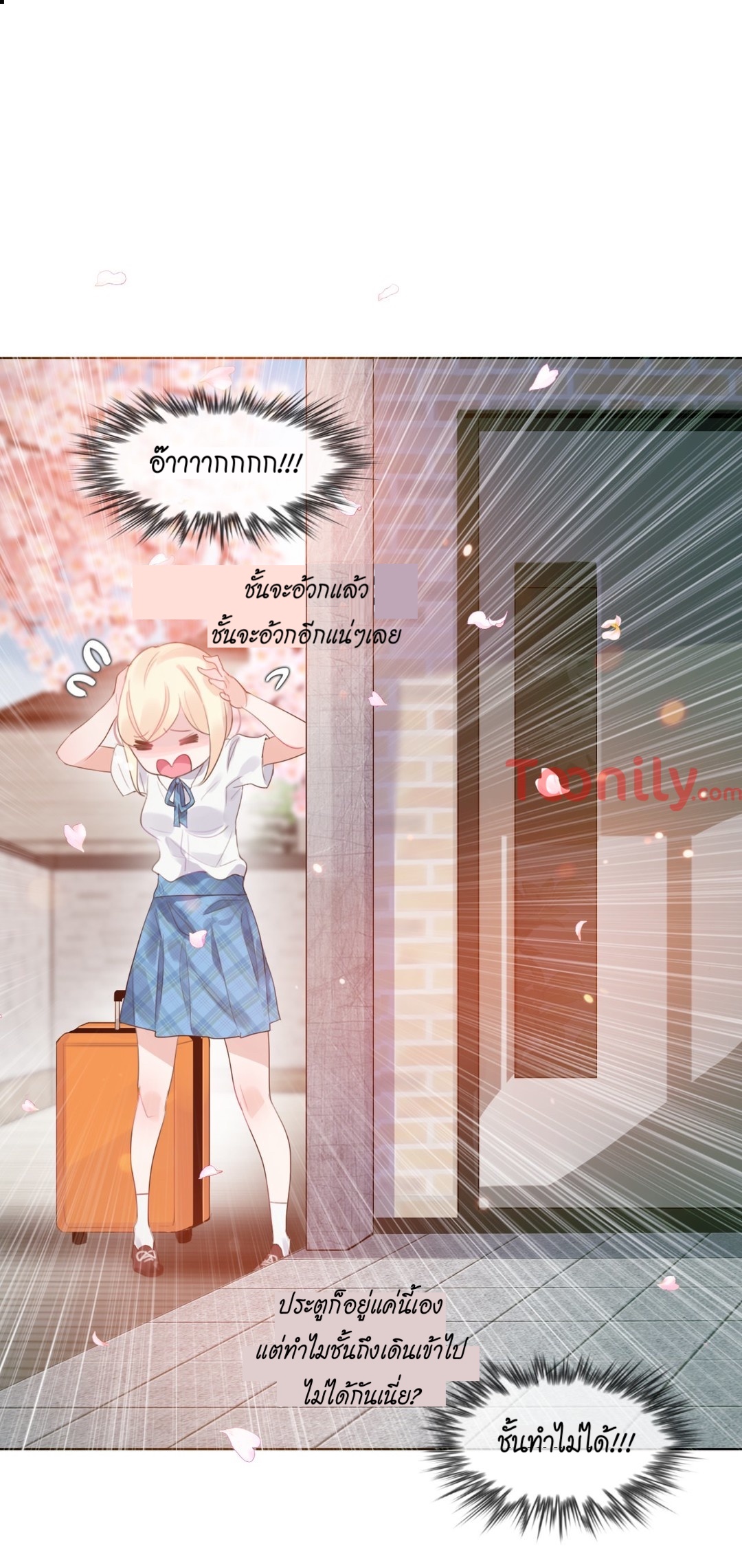 A Pervert’s Daily Life บันทึกประจำวันของยัยโรคจิต – A Pervert’s Daily Life บันทึกประจำวันของยัยโรคจิต – ตอนที่ 65 หน้า 17