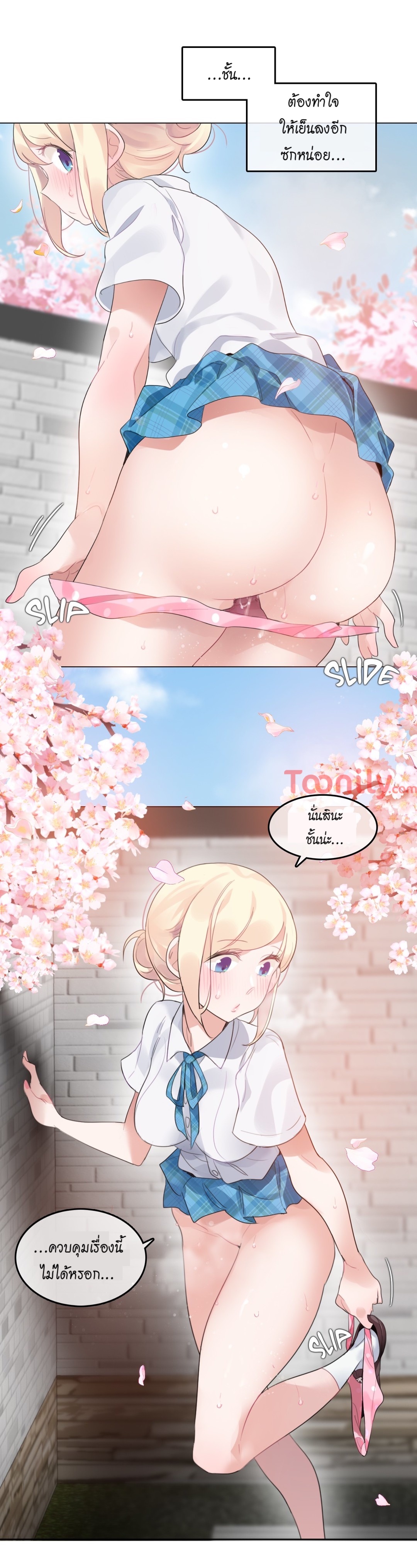 A Pervert’s Daily Life บันทึกประจำวันของยัยโรคจิต – A Pervert’s Daily Life บันทึกประจำวันของยัยโรคจิต – ตอนที่ 65 หน้า 19