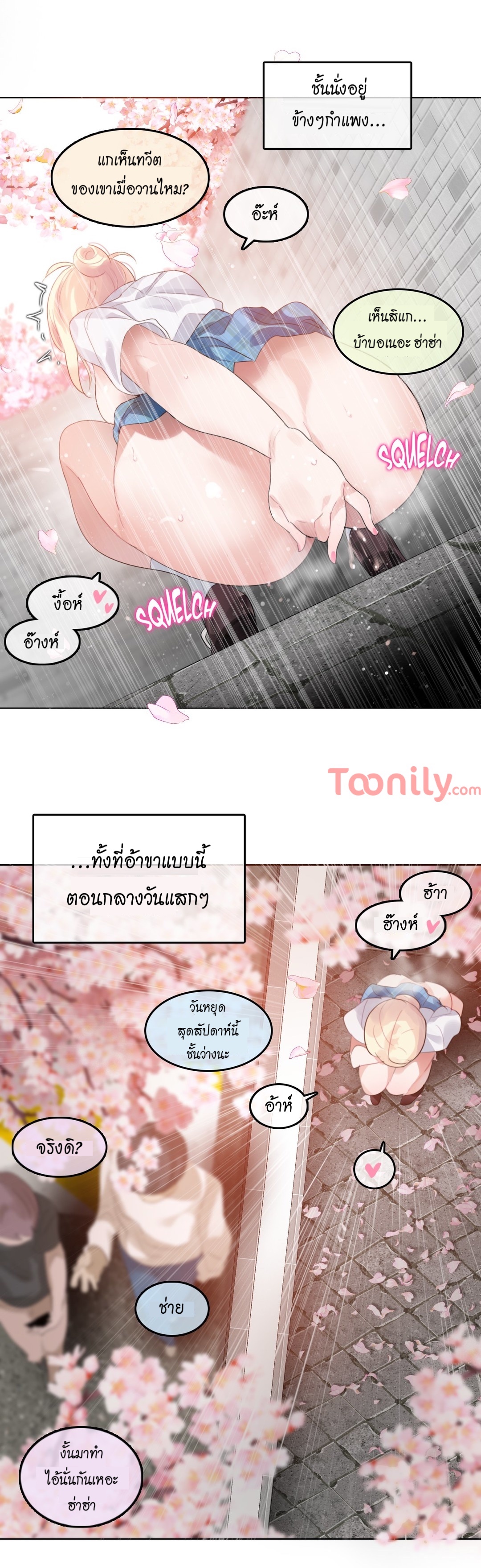 A Pervert’s Daily Life บันทึกประจำวันของยัยโรคจิต – A Pervert’s Daily Life บันทึกประจำวันของยัยโรคจิต – ตอนที่ 65 หน้า 26