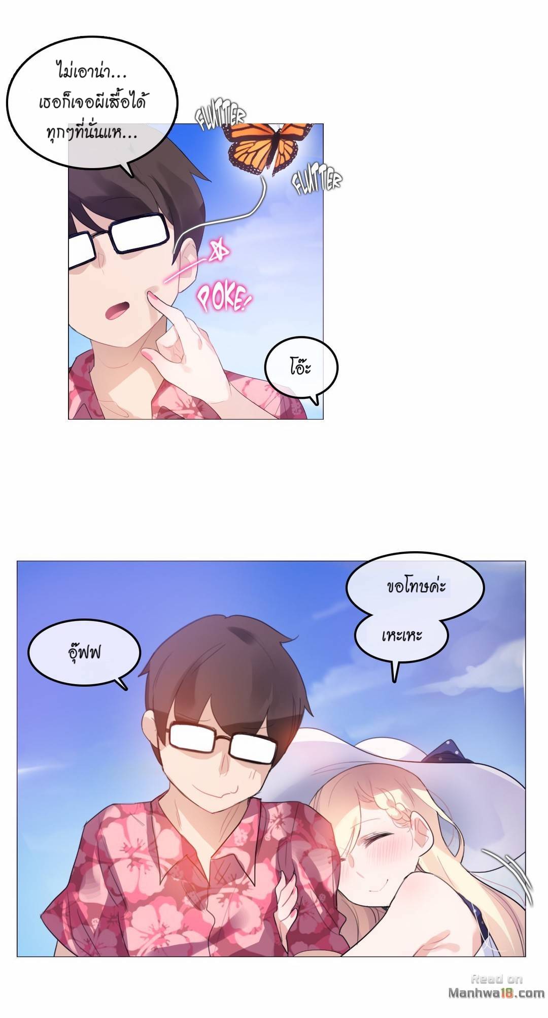 A Pervert’s Daily Life บันทึกประจำวันของยัยโรคจิต – A Pervert’s Daily Life บันทึกประจำวันของยัยโรคจิต – ตอนที่ 66 หน้า 3