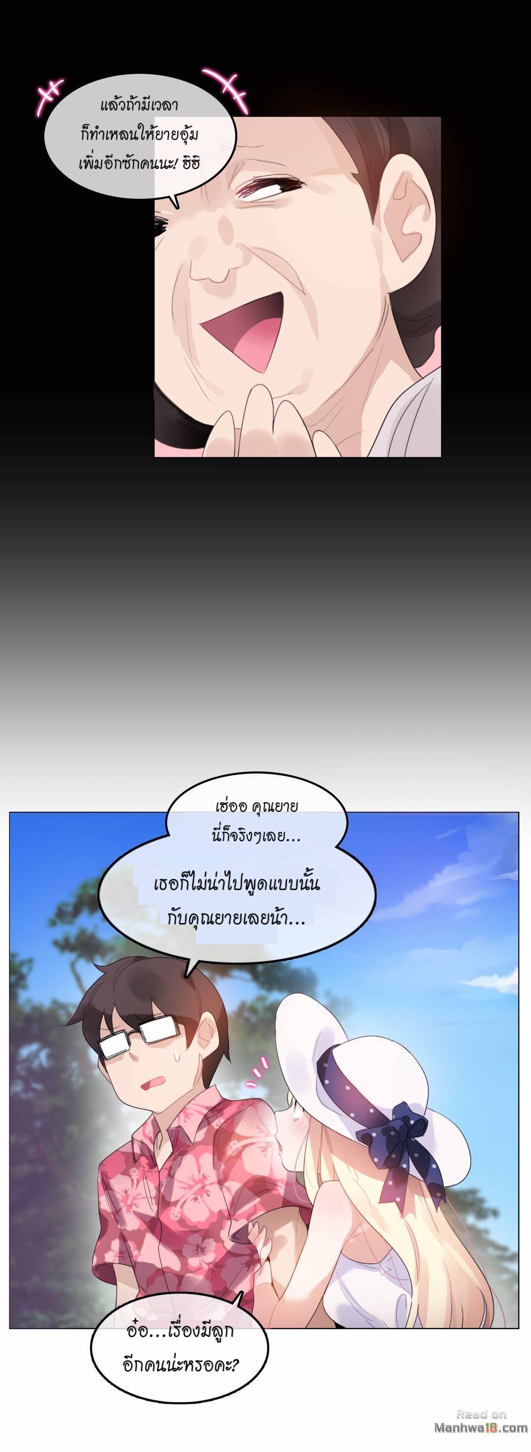 A Pervert’s Daily Life บันทึกประจำวันของยัยโรคจิต – A Pervert’s Daily Life บันทึกประจำวันของยัยโรคจิต – ตอนที่ 66 หน้า 5