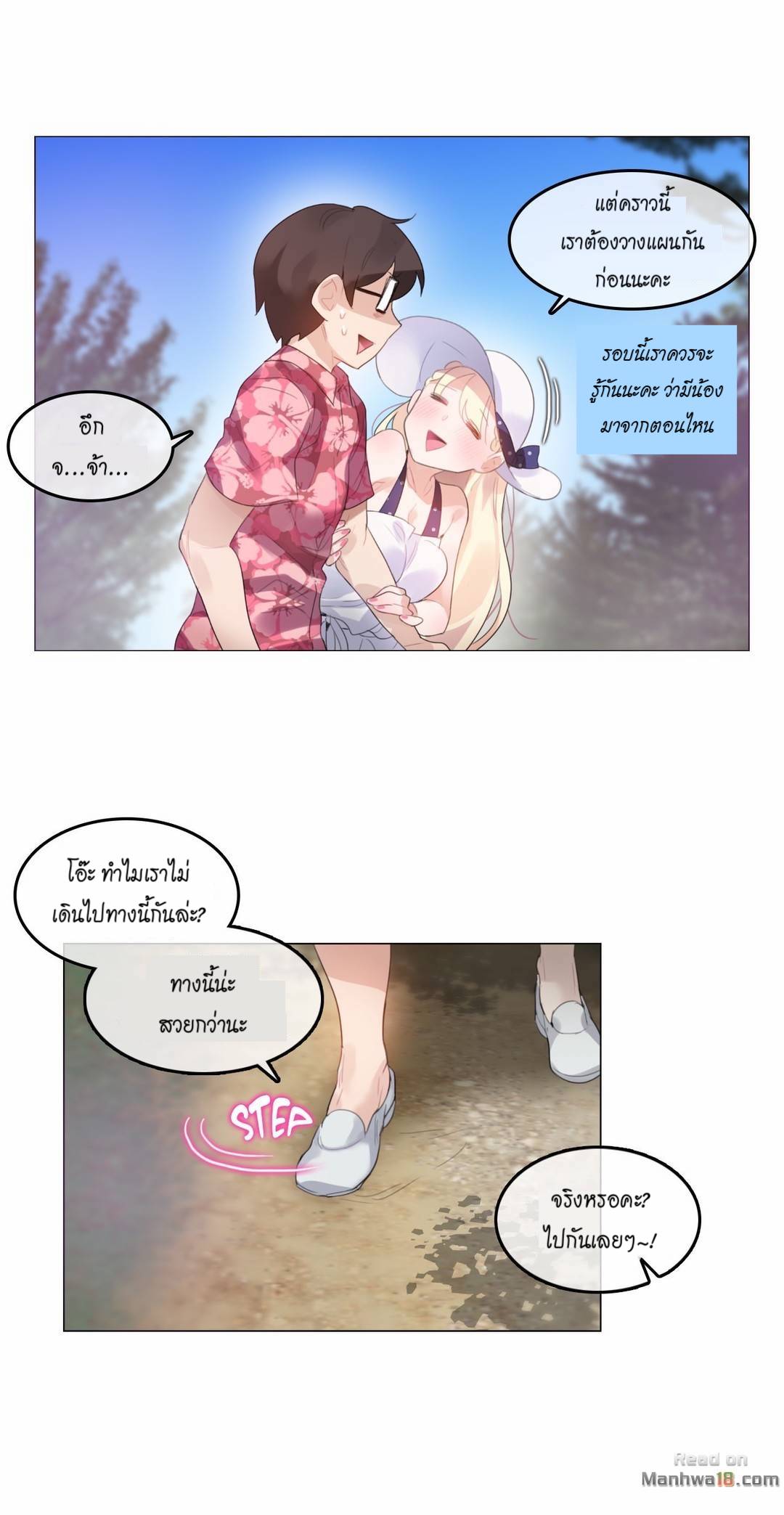 A Pervert’s Daily Life บันทึกประจำวันของยัยโรคจิต – A Pervert’s Daily Life บันทึกประจำวันของยัยโรคจิต – ตอนที่ 66 หน้า 7