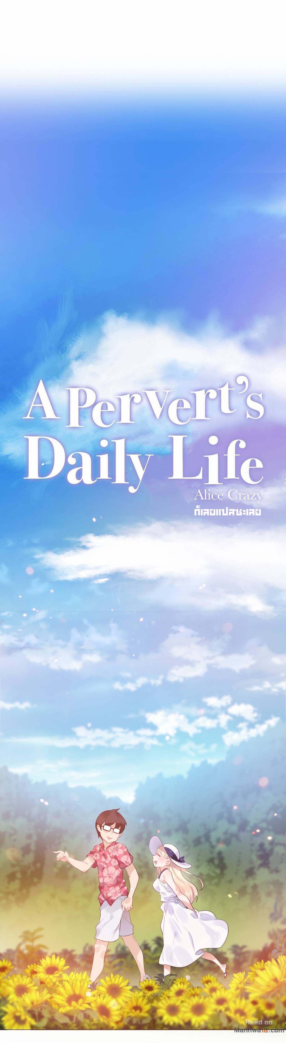 A Pervert’s Daily Life บันทึกประจำวันของยัยโรคจิต – A Pervert’s Daily Life บันทึกประจำวันของยัยโรคจิต – ตอนที่ 66 หน้า 8