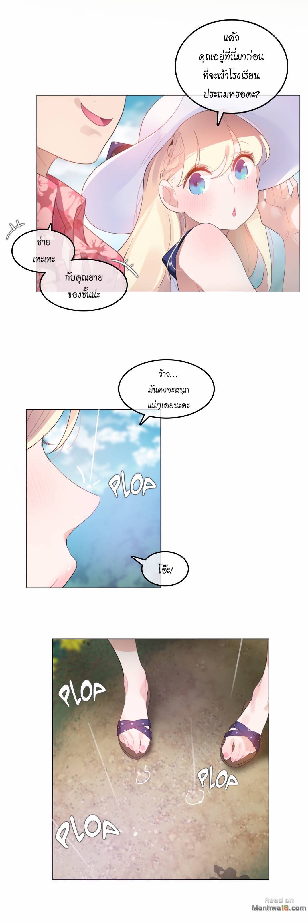 A Pervert’s Daily Life บันทึกประจำวันของยัยโรคจิต – A Pervert’s Daily Life บันทึกประจำวันของยัยโรคจิต – ตอนที่ 66 หน้า 9