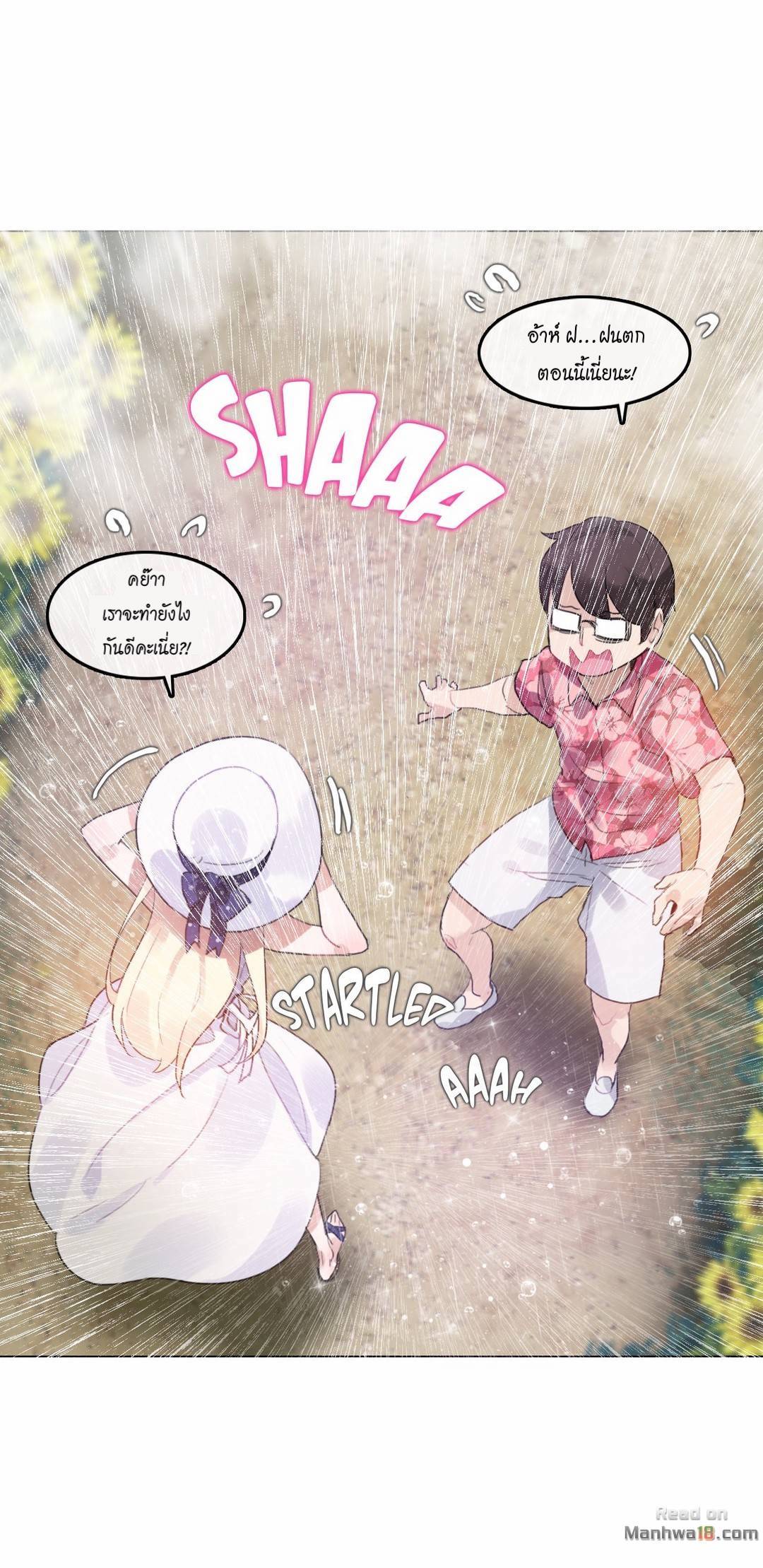 A Pervert’s Daily Life บันทึกประจำวันของยัยโรคจิต – A Pervert’s Daily Life บันทึกประจำวันของยัยโรคจิต – ตอนที่ 66 หน้า 10