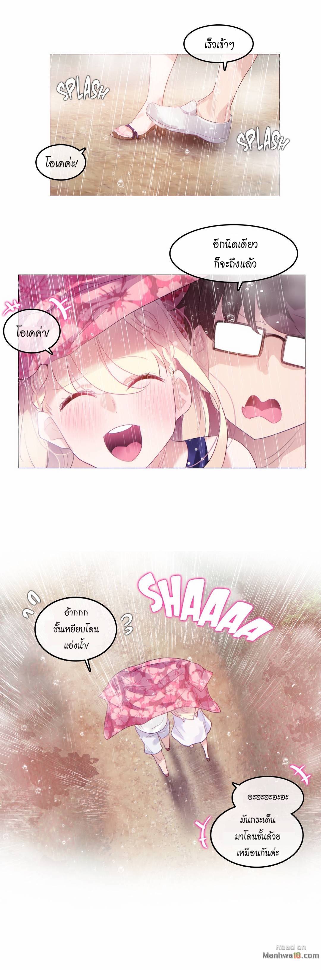 A Pervert’s Daily Life บันทึกประจำวันของยัยโรคจิต – A Pervert’s Daily Life บันทึกประจำวันของยัยโรคจิต – ตอนที่ 66 หน้า 12