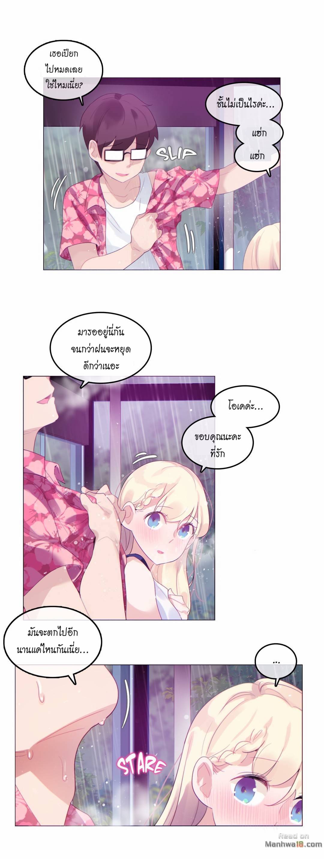 A Pervert’s Daily Life บันทึกประจำวันของยัยโรคจิต – A Pervert’s Daily Life บันทึกประจำวันของยัยโรคจิต – ตอนที่ 66 หน้า 14