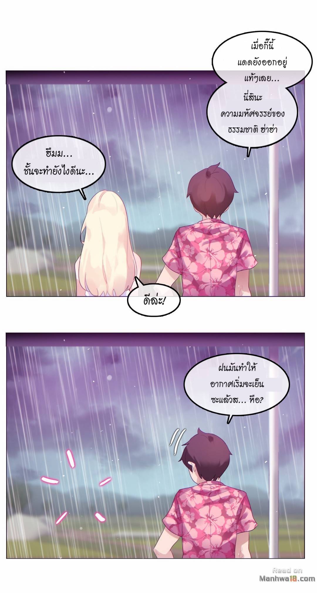 A Pervert’s Daily Life บันทึกประจำวันของยัยโรคจิต – A Pervert’s Daily Life บันทึกประจำวันของยัยโรคจิต – ตอนที่ 66 หน้า 15