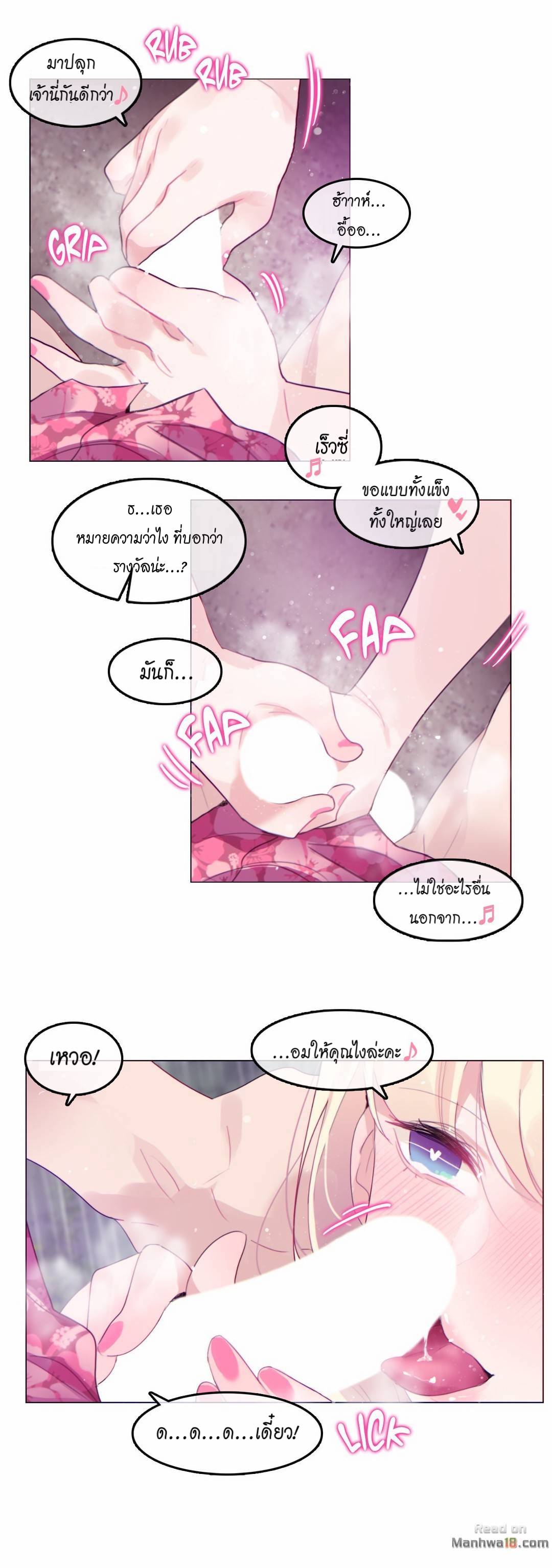 A Pervert’s Daily Life บันทึกประจำวันของยัยโรคจิต – A Pervert’s Daily Life บันทึกประจำวันของยัยโรคจิต – ตอนที่ 66 หน้า 17