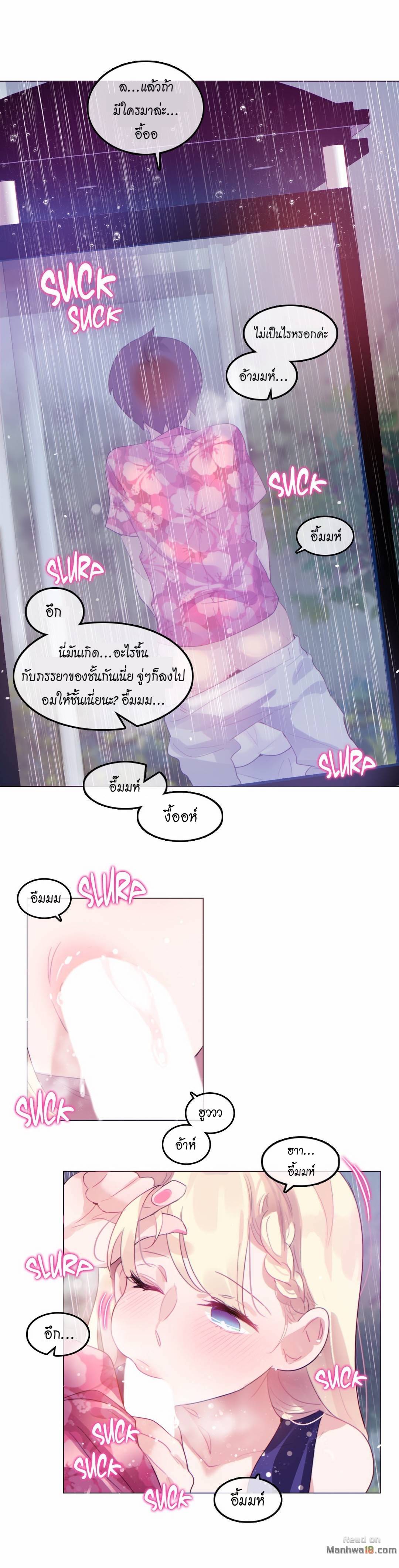 A Pervert’s Daily Life บันทึกประจำวันของยัยโรคจิต – A Pervert’s Daily Life บันทึกประจำวันของยัยโรคจิต – ตอนที่ 66 หน้า 18