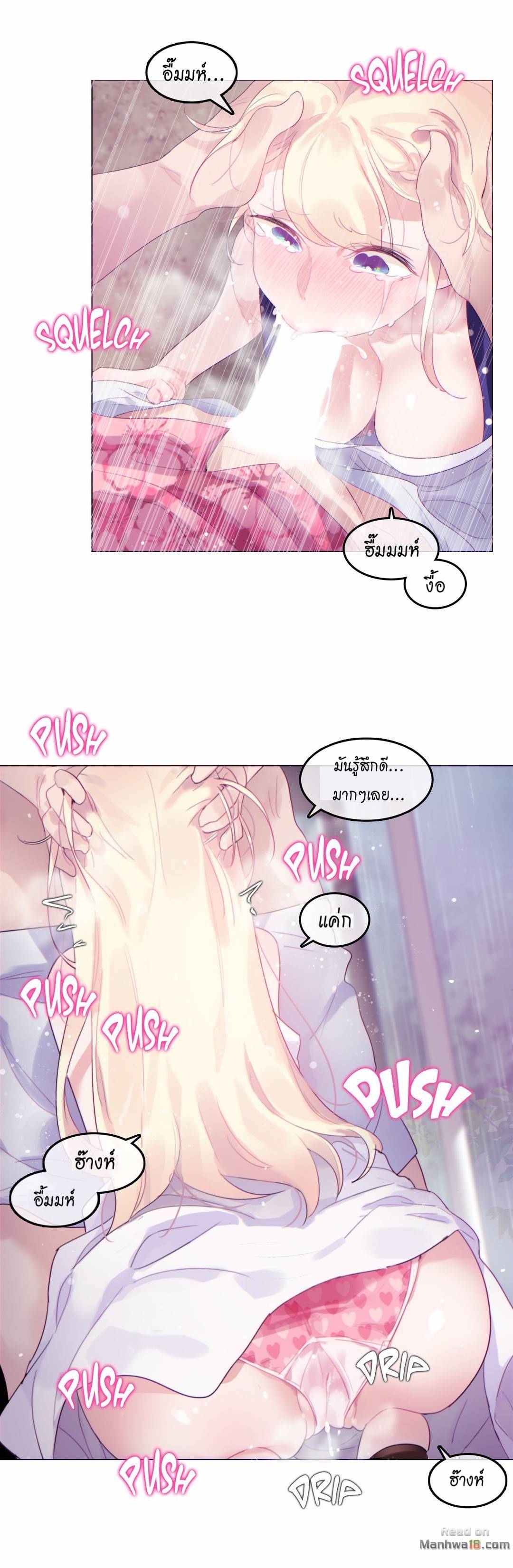 A Pervert’s Daily Life บันทึกประจำวันของยัยโรคจิต – A Pervert’s Daily Life บันทึกประจำวันของยัยโรคจิต – ตอนที่ 66 หน้า 23