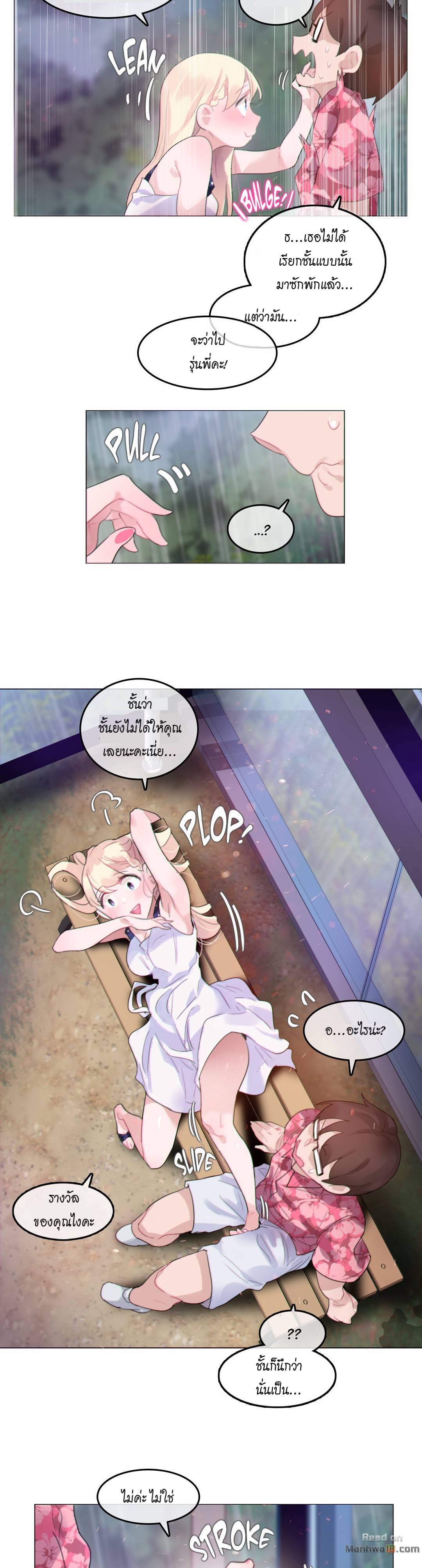 A Pervert’s Daily Life บันทึกประจำวันของยัยโรคจิต – A Pervert’s Daily Life บันทึกประจำวันของยัยโรคจิต – ตอนที่ 67 หน้า 5