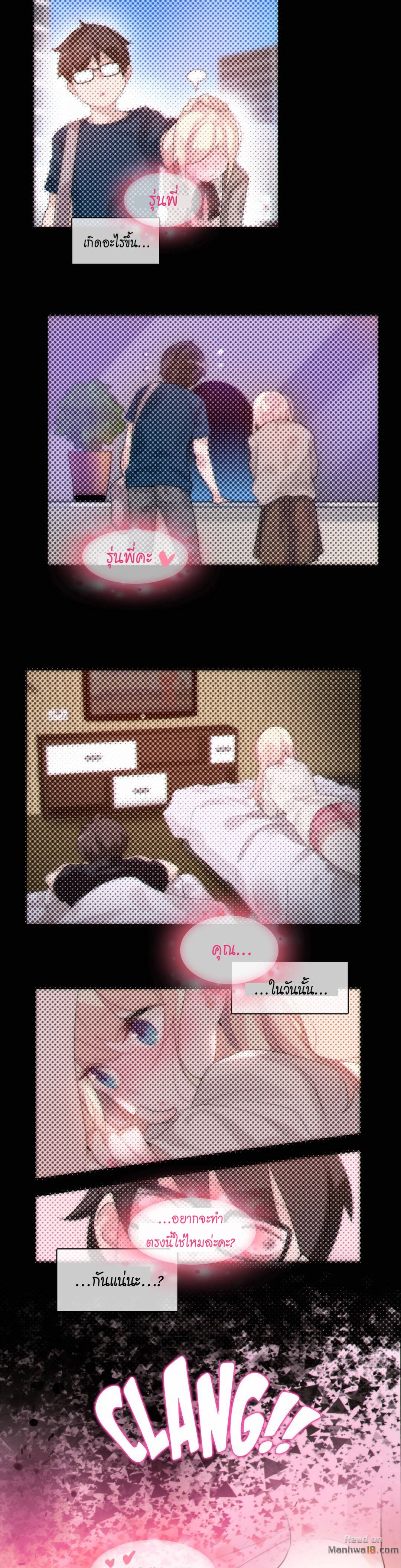 A Pervert’s Daily Life บันทึกประจำวันของยัยโรคจิต – A Pervert’s Daily Life บันทึกประจำวันของยัยโรคจิต – ตอนที่ 67 หน้า 9