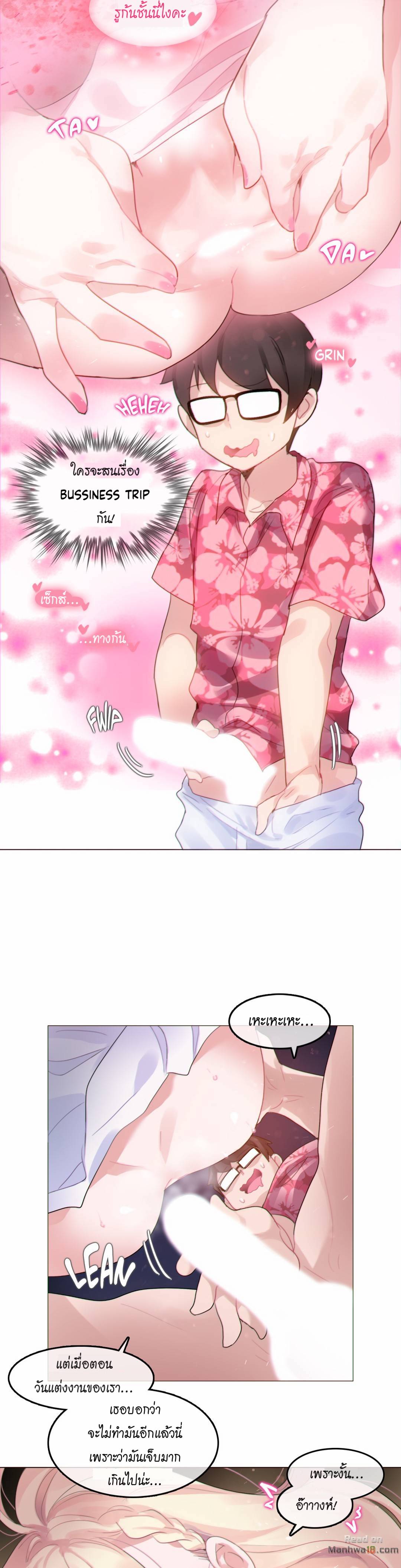 A Pervert’s Daily Life บันทึกประจำวันของยัยโรคจิต – A Pervert’s Daily Life บันทึกประจำวันของยัยโรคจิต – ตอนที่ 67 หน้า 10