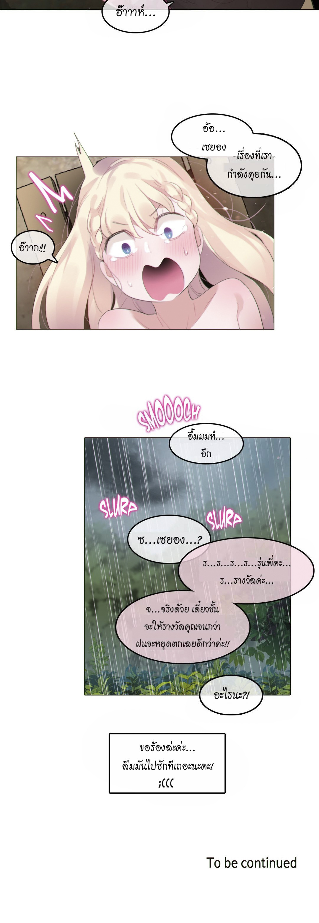 A Pervert’s Daily Life บันทึกประจำวันของยัยโรคจิต – A Pervert’s Daily Life บันทึกประจำวันของยัยโรคจิต – ตอนที่ 67 หน้า 21