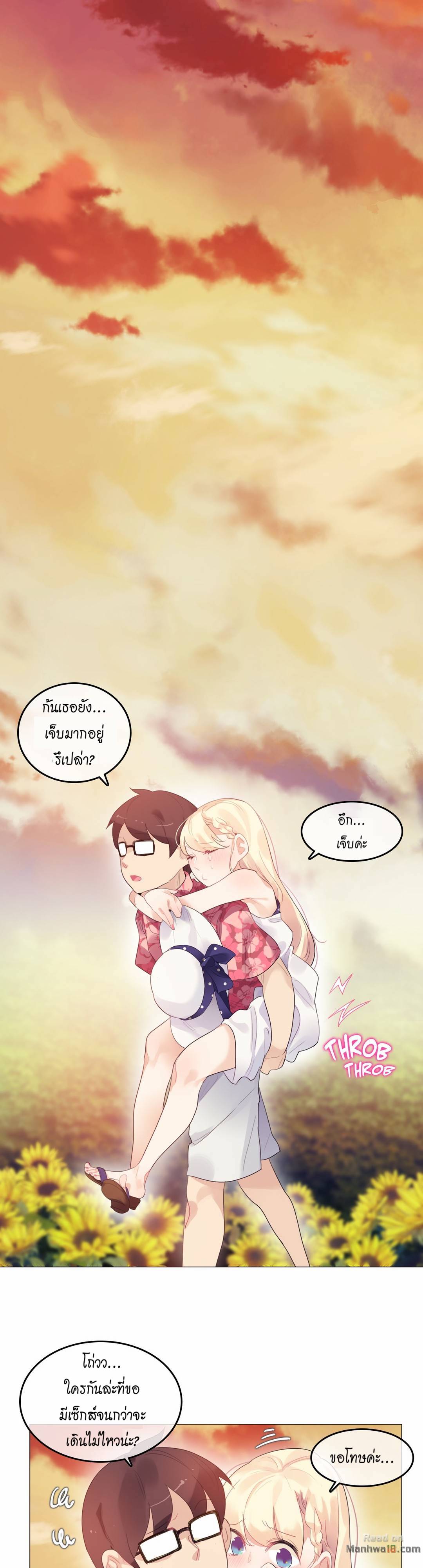 A Pervert’s Daily Life บันทึกประจำวันของยัยโรคจิต – A Pervert’s Daily Life บันทึกประจำวันของยัยโรคจิต – ตอนที่ 68 หน้า 1