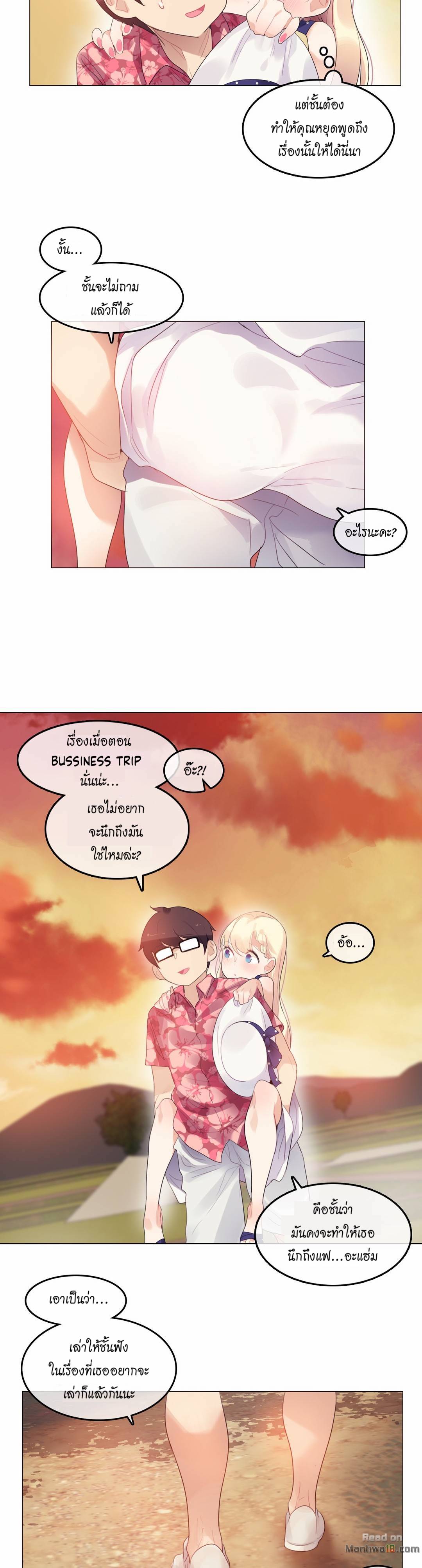 A Pervert’s Daily Life บันทึกประจำวันของยัยโรคจิต – A Pervert’s Daily Life บันทึกประจำวันของยัยโรคจิต – ตอนที่ 68 หน้า 2